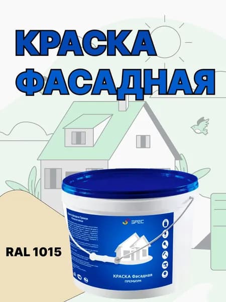 Краска Фасадная Премиум SPEC/ слоновая кость/ 1кг