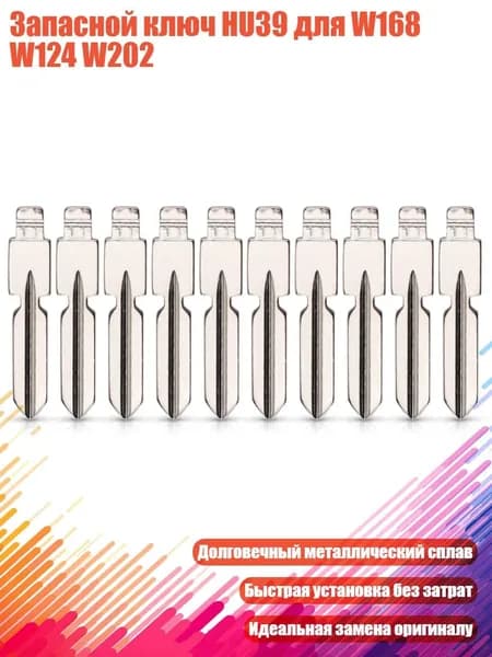 Ключ зажигания, арт. 3TT310375_ZHL2, 1 шт.
