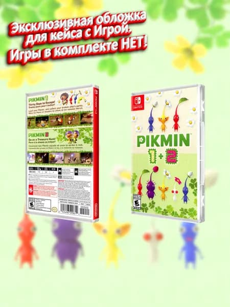 Pikmin 1+2 (US) / Обложка для кейса SWITCH