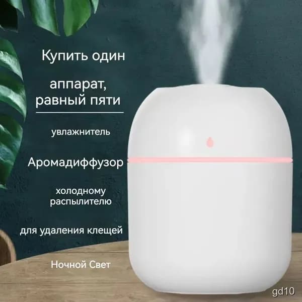 Увлажнитель воздуха 435131076855, белый