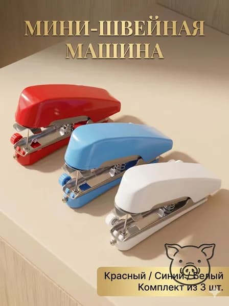 Швейная машина 3954093388