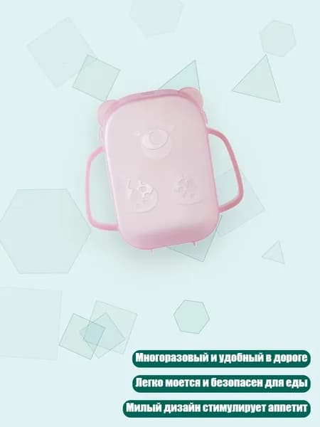 Практичный контейнер для хранения детского питания с забавным дизайном, Полупрозрачный розовый