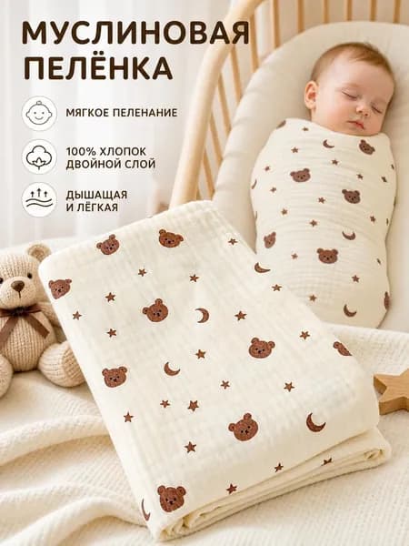 Пеленка для малышей , Политекс, 1 шт