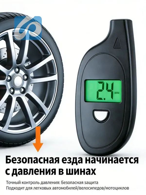 Манометр автомобильный, 1 шт.