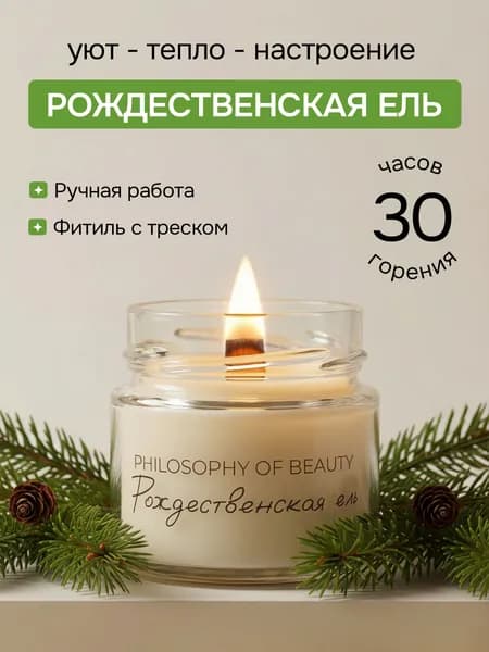 Свеча ароматическая "ель", 5.8 см х 5.8 см