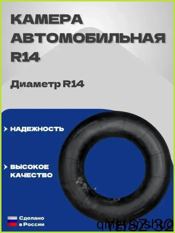 Камера колеса автомобильная 160/40 R25