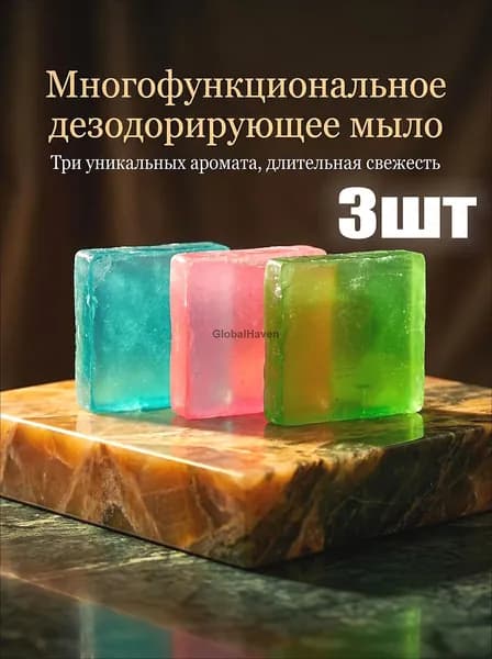 Твердое мыло