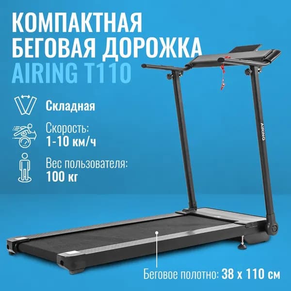 DFC Беговая дорожка T-B1-P
