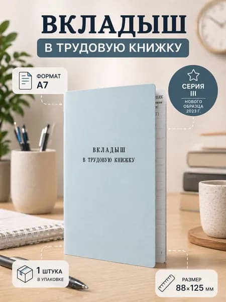 Гознак Бланк документа A7, листов: 46
