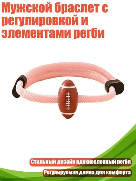 Спортивный канат