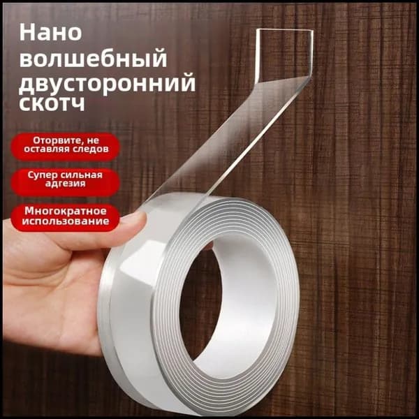 Универсальная лента