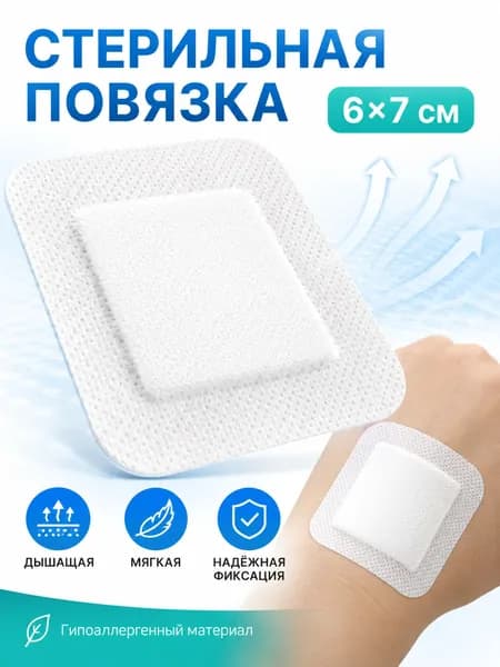 20 штук самоклеящихся аппликаторов с воздухопроницаемыми марлевыми подушечками, мягкими краями и простой заменой
