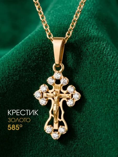 Крестик золотой 585 православный с фианитом