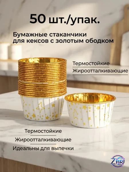 Biskvitime shop Форма для выпечки 5 см 50 шт жаропрочный пергамент круглая антипригарное покрытие белый