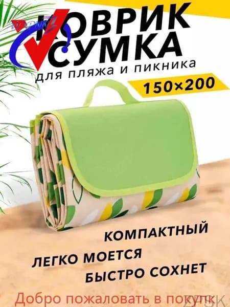 Плед для пикника Плед для пикника , Оксфорд, 150 см х 200 см , Оксфорд, 150 см х 200 см