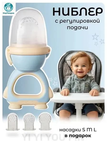 Ниблер