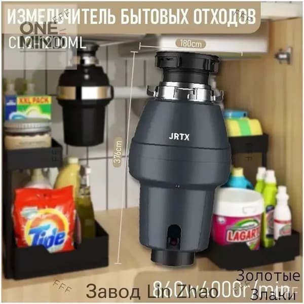 Измельчитель бытовых отходов Обработка бытовых отходов_mzr_10