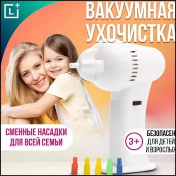 Косметологический комбайн