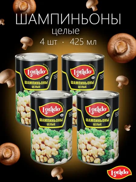 Шампиньоны LORADO целые 425мл - 4 банки
