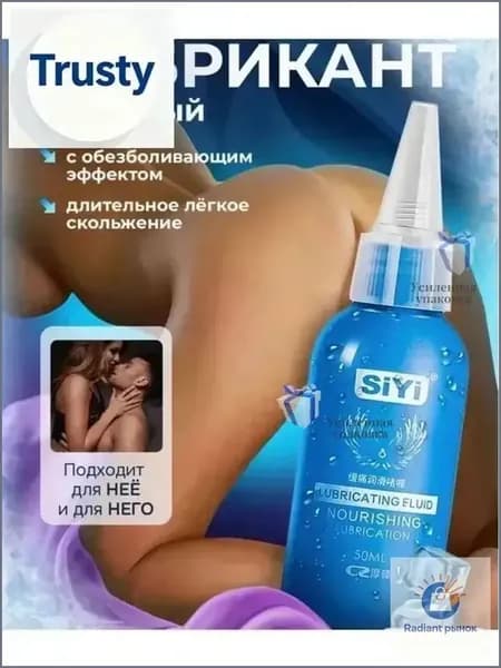 Премиум лубрикант с анестетиком для интимного использования