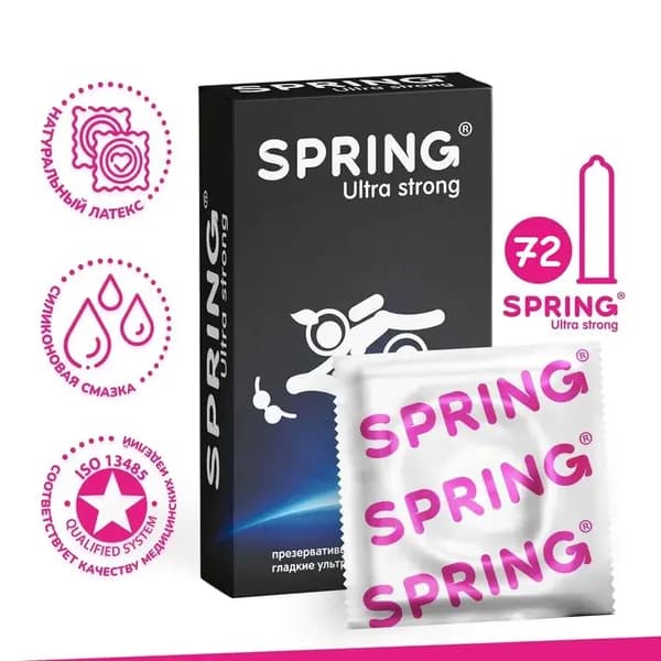 Презервативы SPRING прочные, тянущиеся 72 штуки