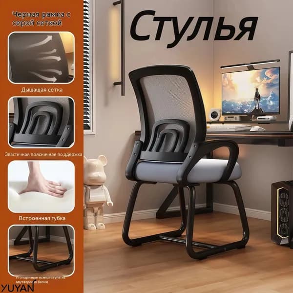 YUUYANN Стул, 1 шт.