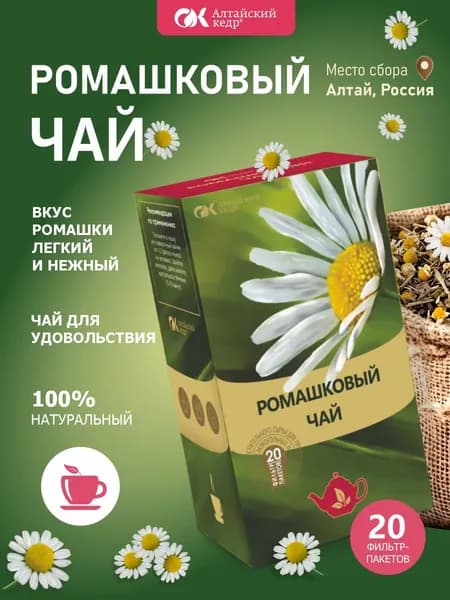 Напиток чайный Ромашковый чай, 20 фильтр-пакетов