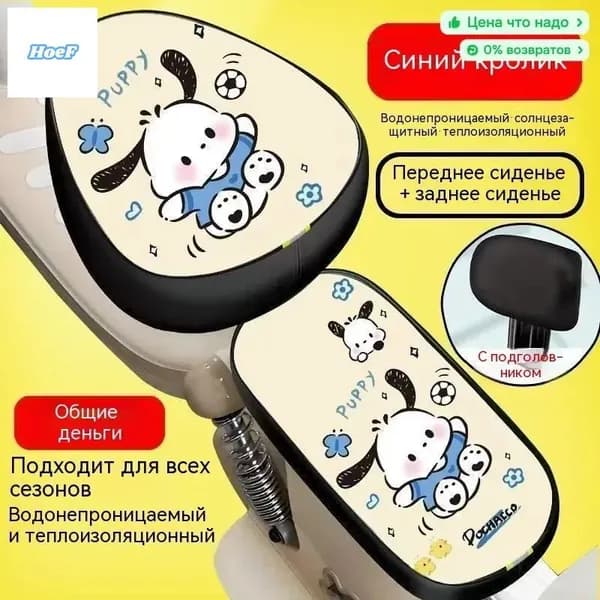 Чехол для велосипеда