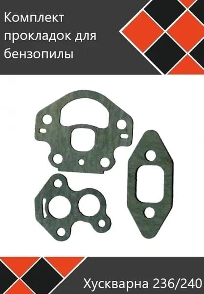 Набор прокладок для бензопилы Хускварна 236/240