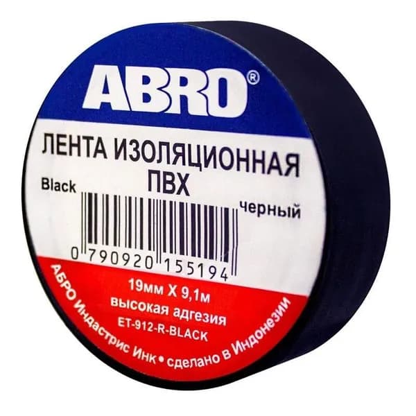 Изолента ПВХ 19 мм х 9,1 м, чёрная, Abro ET912BLK