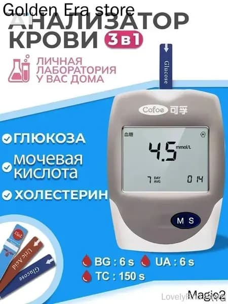 Экспресс-анализатор крови 3-в-1 холестерин глюкоза кислота