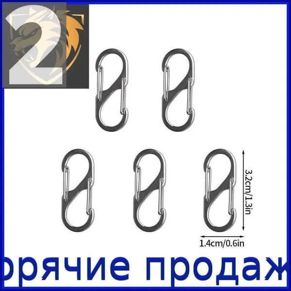 Карабин вспомогательный, 5 шт