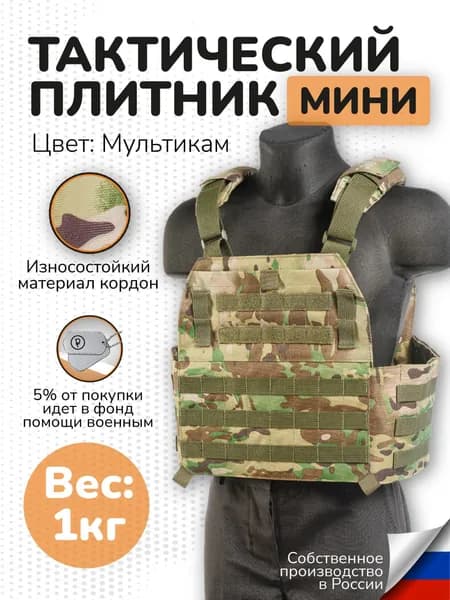 Тактический бронежилет женский Разгрузочная система Плитник для девушки