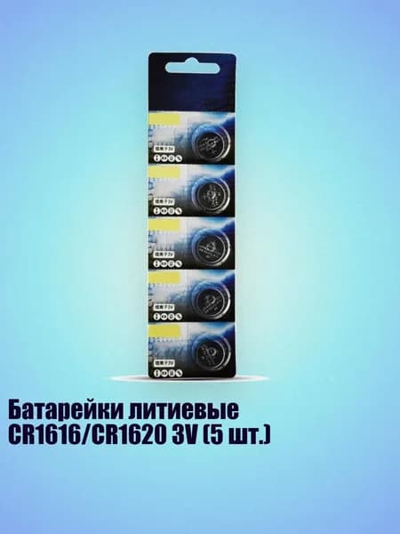 Бокс для батареек, разноцветный, 8NB300187-A_ZWT2