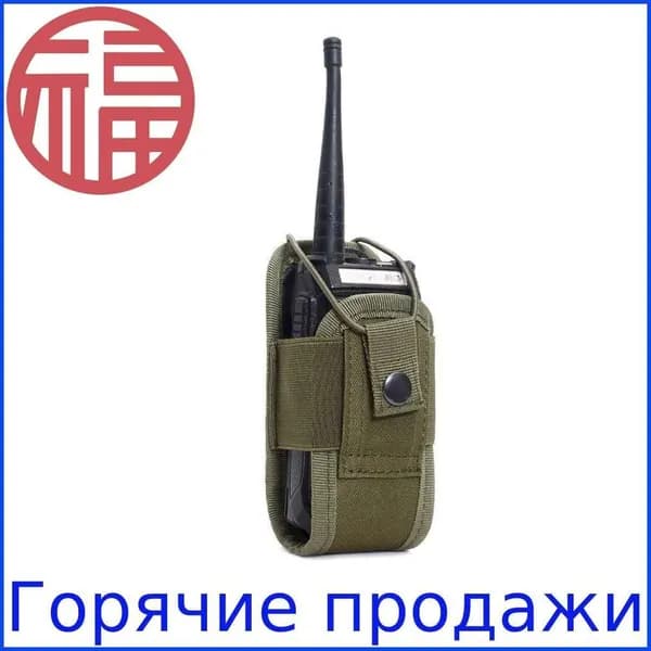 Тактическая сумка чехол для рации, универсальный подсумок для радиостанции на пояс, черный