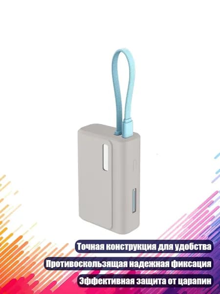 Чехол-батарея для CP13 из силикона, Серый