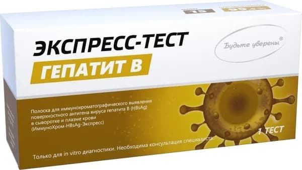 Тест на гепатит B Будьте Уверены