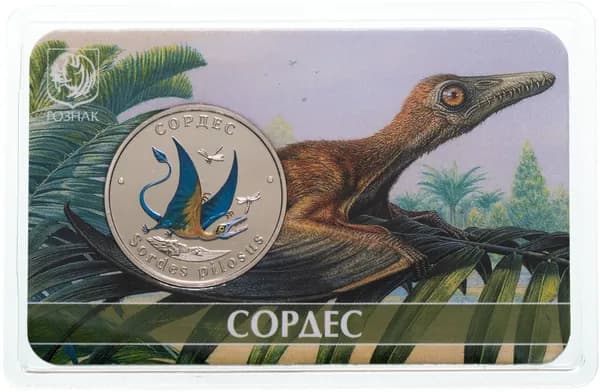 Жетон 5 червонцев в блистере Сордес. Исчезнувшие животные. ММД 2023 UNC
