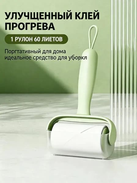Ролик для чистки одежды 1 шт