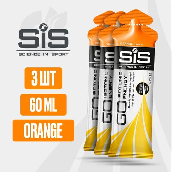 Энергетический гель углеводный SiS, 3 шт 60мл (Апельсин), GO Isotonic Energy / Спортивный питьевой изотоник для бега / Для мужчин и женщин