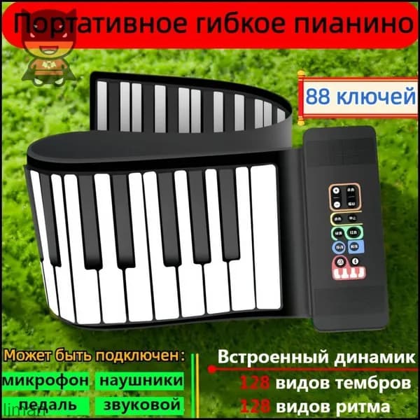 Гибкое пианино OMEUK,K13-88 ключей,Портативное цифровое мягкое пианино,Стандартная версия
