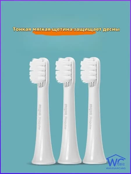 Насадка для электрической зубной щетки T100 *3