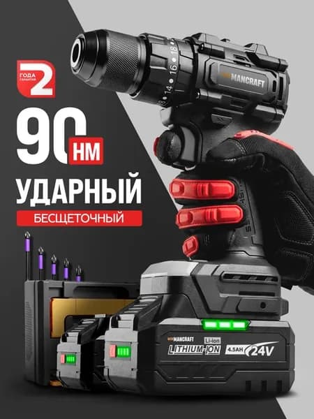 Шуруповерт аккумуляторный бесщеточный для дома мощный 24В