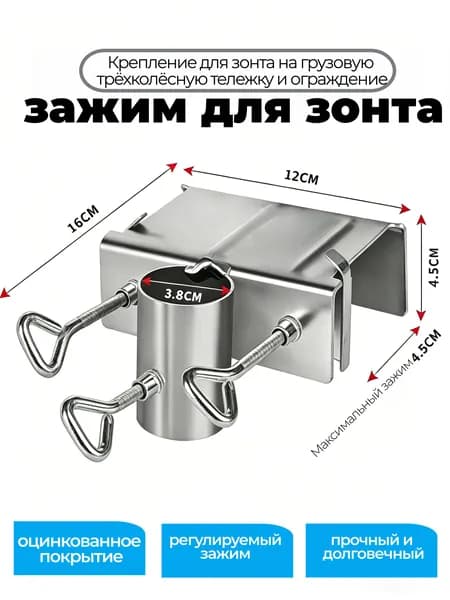 Кронштейн для зонта с зажимом, универсальный держатель для крепления к столу, стулу, перилам, толщина зажима до4.5 см