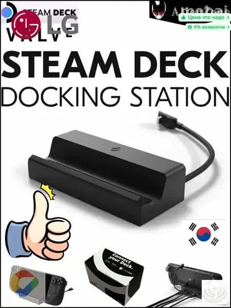 Док-станция Valve Steam Deck Docking Station - подставка зарядка для стимдек