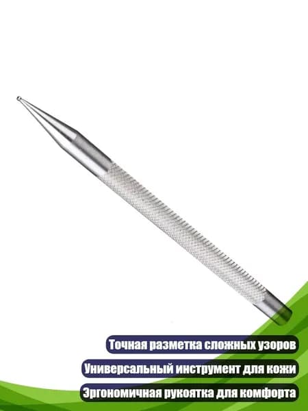 Скрибер для кожи
