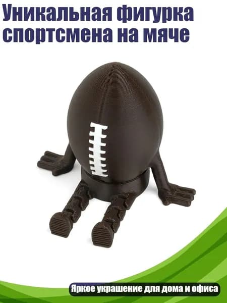 Уникальная фигурка спортсмена на мяче, - 5