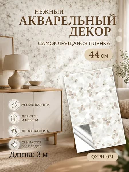 Обои Виниловые 3 м, 0.44 м