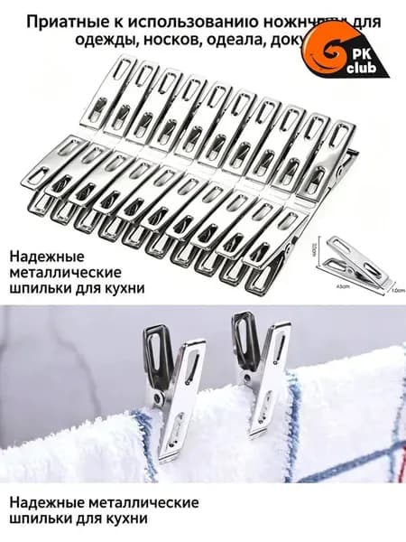 Прищепки для белья 20 шт.