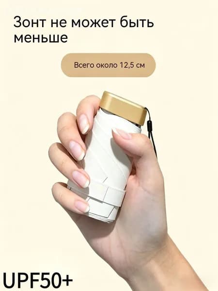 Зонт Механика